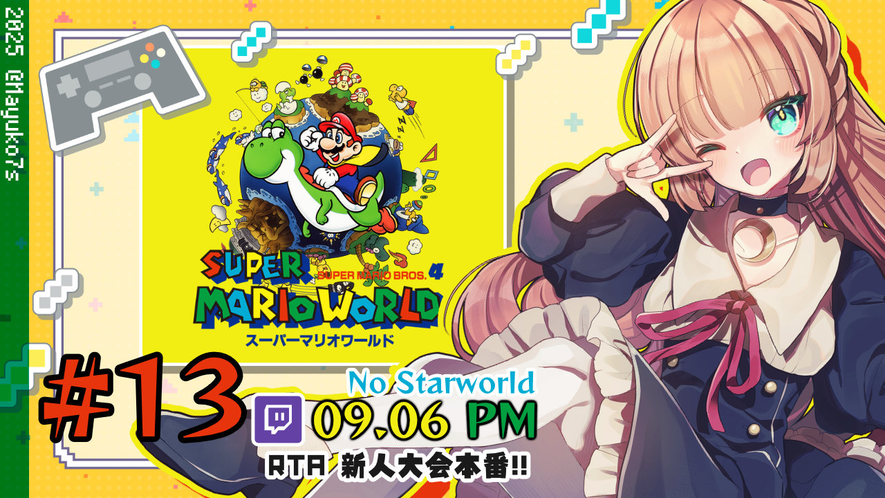 💜┆マリワRTA新人大会本番┆25.09.06 #RTA #Vtuber